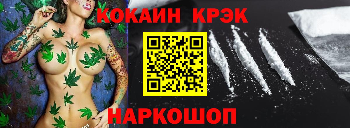 Cocaine Fish Scale Мценск