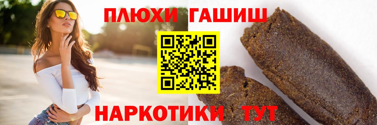 Гашиш VHQ  ГАШ AMNESIA HAZE  Вход с VPN  как найти закладки  Мценск 