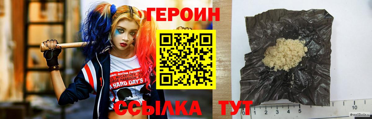 Мценск  ГЕРОИН афганец  Вход с VPN 