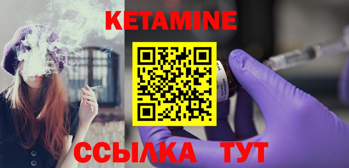 Кетамин VHQ  Вход с VPN  Кетамин VHQ  Мценск 