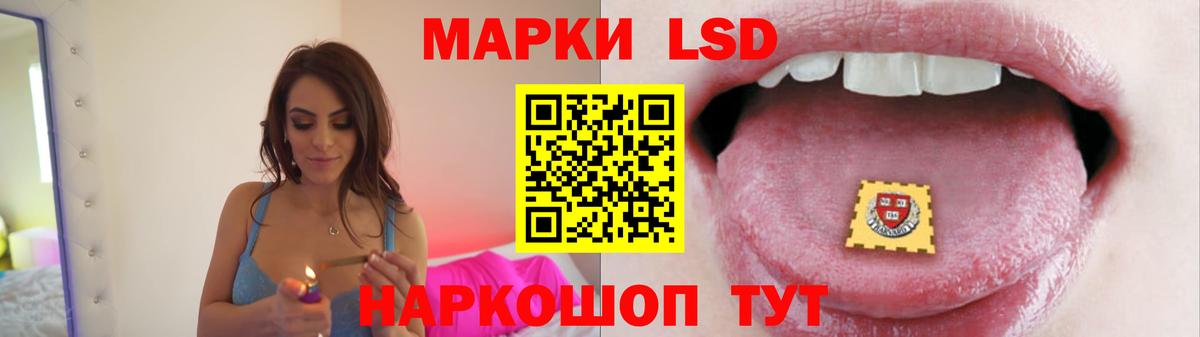 Мценск  ЛСД экстази кислота  LSD-25 экстази кислота  Вход с VPN 