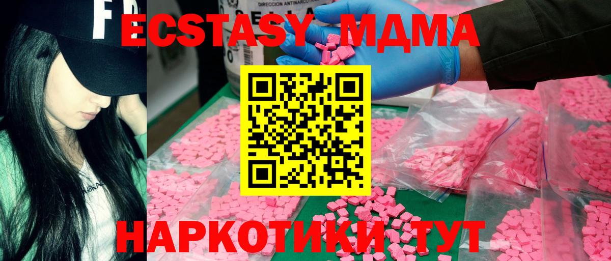 МДМА кристаллы  МДМА Molly  Мценск  MDMA  Вход с VPN 