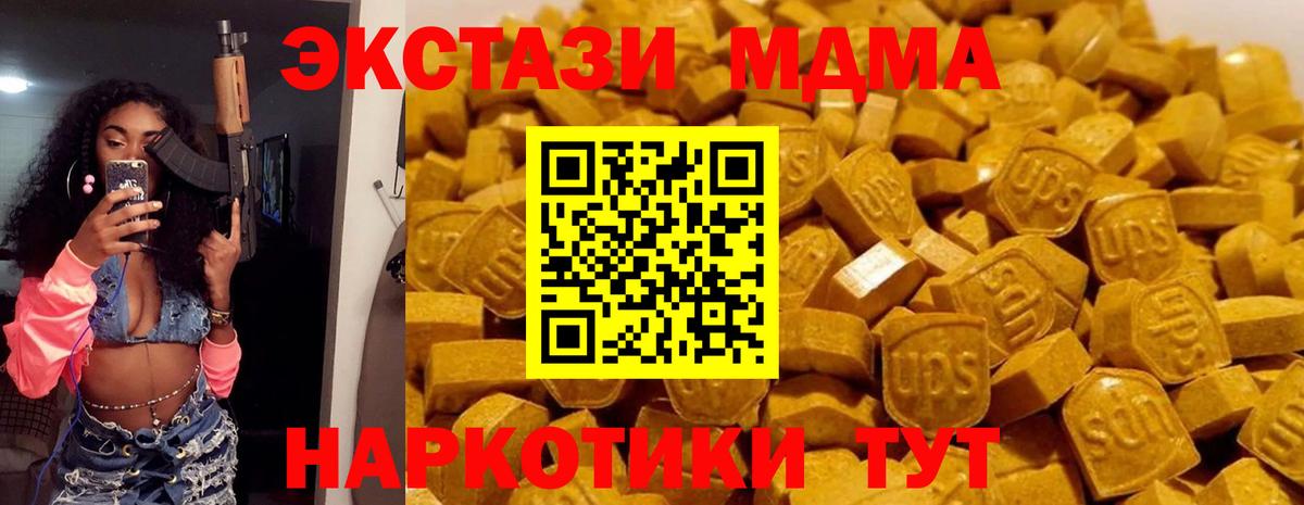 МДМА молли Мценск