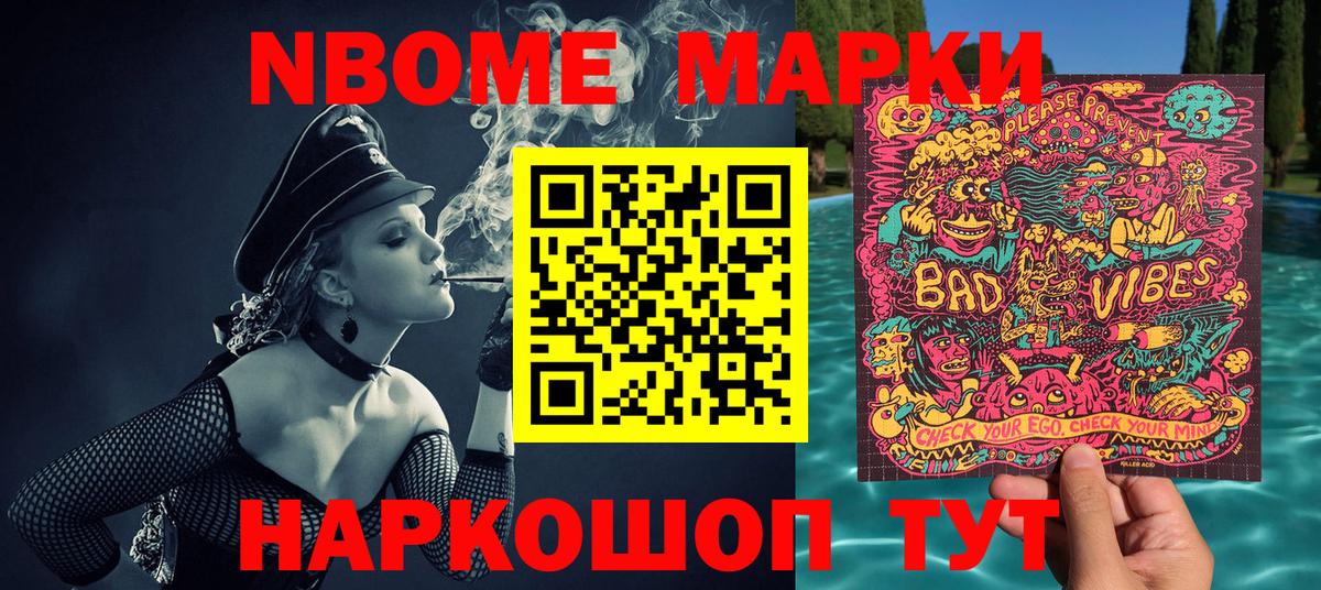 Мценск  где купить наркотик  Вход с VPN  Марки NBOMe 1,8мг 