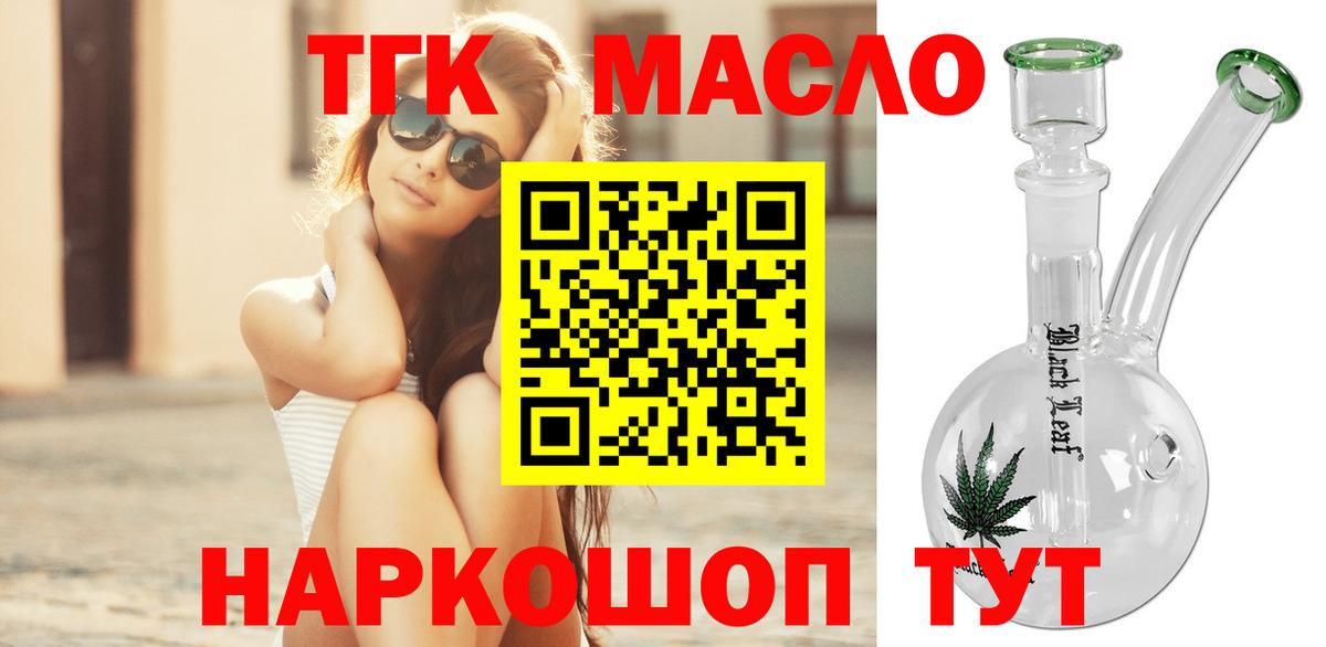 ТГК Wax Мценск