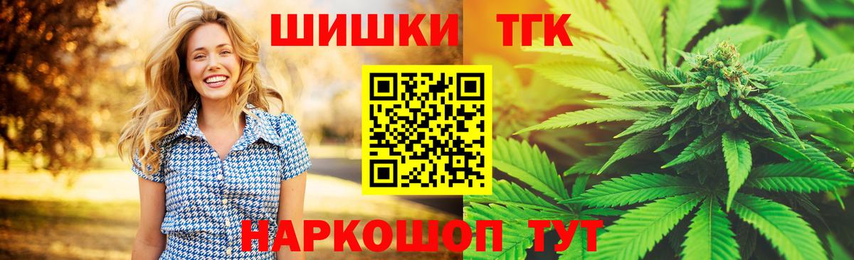Мценск  Марихуана SATIVA & INDICA  Вход с VPN  Каннабис Ganja  Шишки марихуана VHQ 